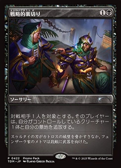 is=promo language=jp · Scryfall Magic The Gathering Search