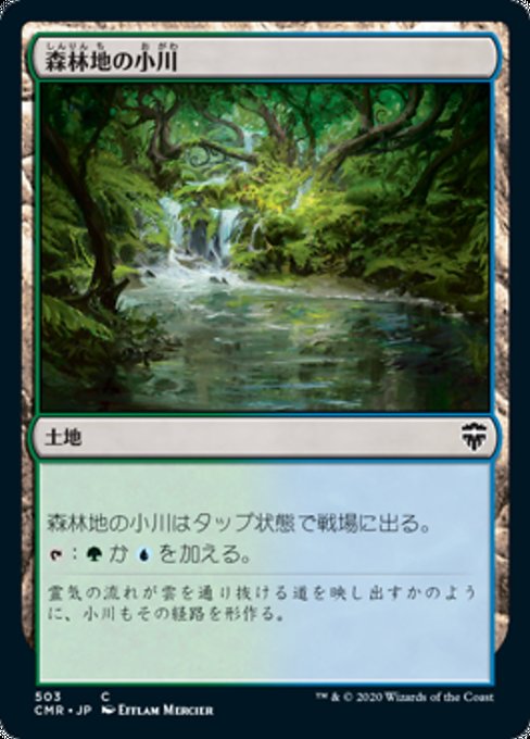 Woodland Stream (Commander Legends #503)