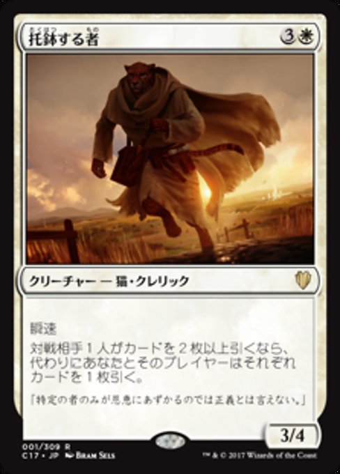 Commander 2017 (C17) 日本語 Card Gallery · Scryfall Magic The