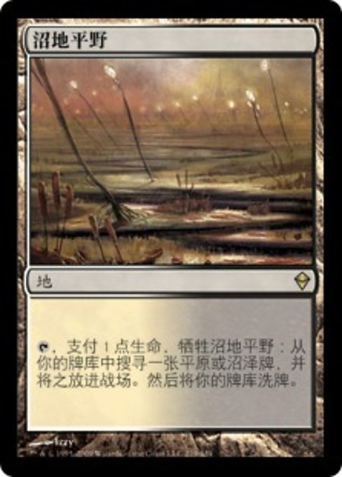 Marsh Flats (Zendikar #219)