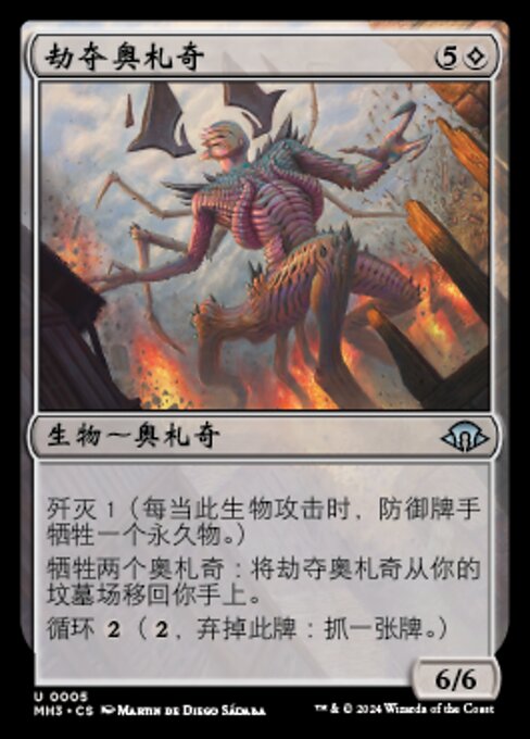 Eldrazi Ravager (Modern Horizons 3 #5)