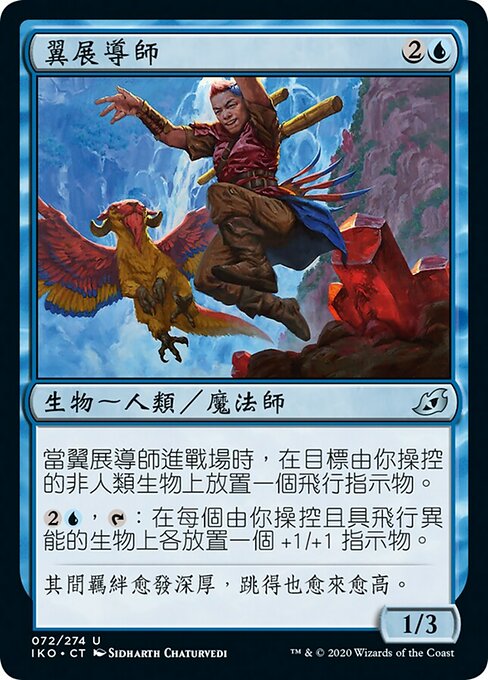 Wingspan Mentor (Ikoria: Lair of Behemoths #72)