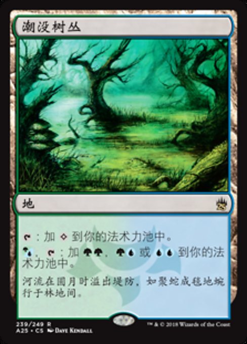 Flooded Grove (Masters 25 #239)
