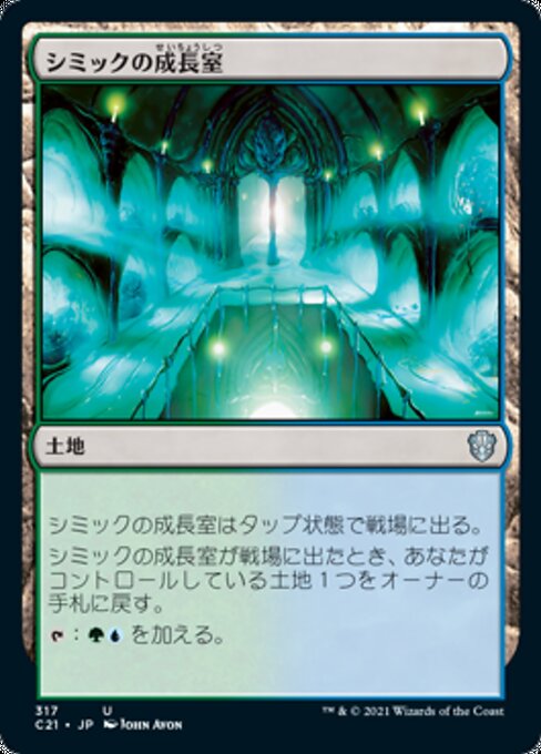 Simic Growth Chamber (Commander 2021 #317)