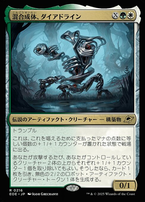 Dyadrine, Synthesis Amalgam