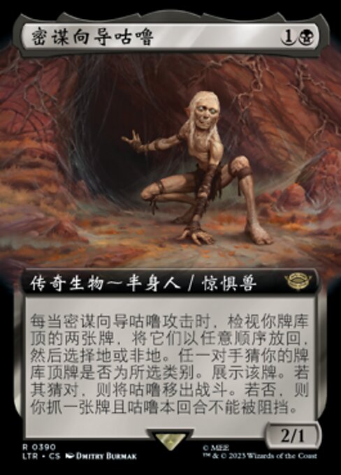 Gollum, Scheming Guide (The Lord of the Rings: Tales of Middle-earth #390)