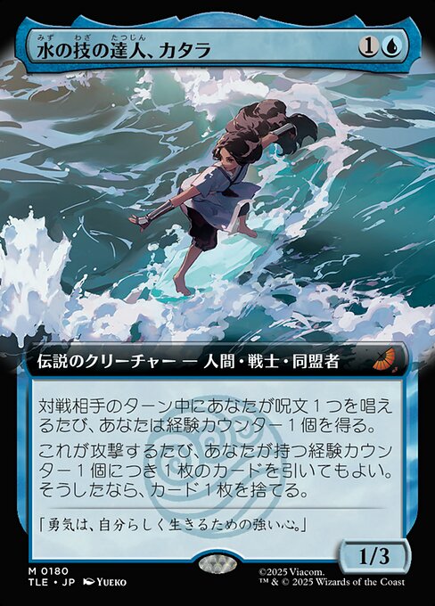 MTG 水の技の達人、カタラ 英語1枚 英)水の技の達人、カタラ / Katara, Waterbending Master【TLE】 No