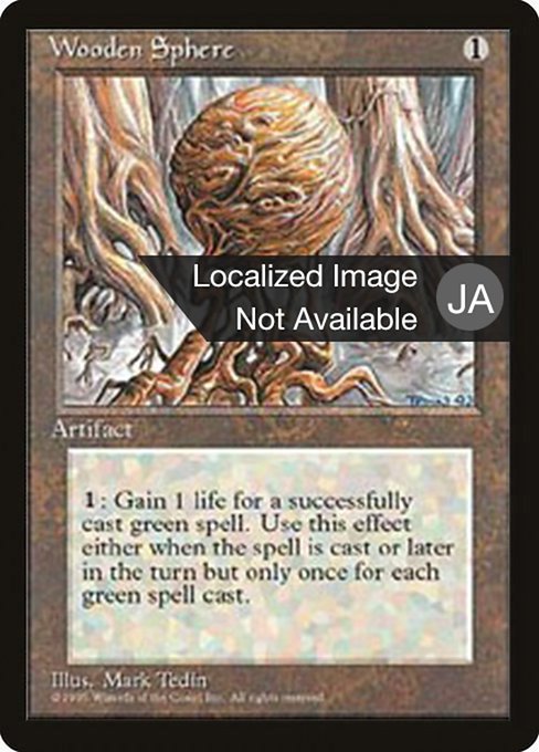 Wooden Sphere (Fourth Edition Foreign Black Border #359)