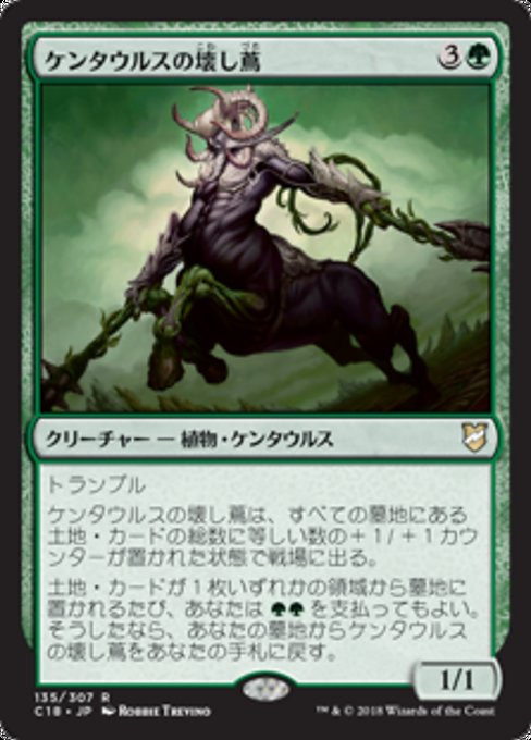 Centaur Vinecrasher (Commander 2018 #135)