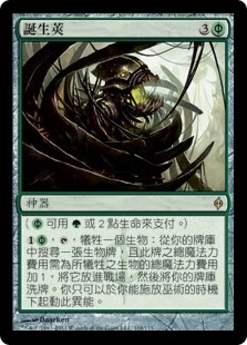 Birthing Pod (New Phyrexia #104)