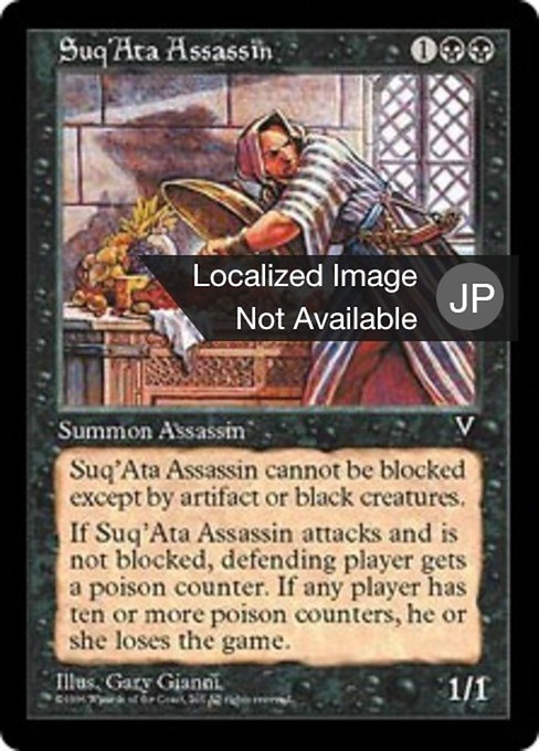 Suq'Ata Assassin (Visions #69)