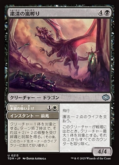 Amazon.co.jp: MTG Mox Sapphire ベータ BETA β R レア 説明文