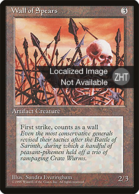 Wall of Spears (Fourth Edition Foreign Black Border #356)