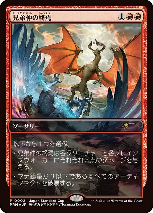 Japan Standard Cup - Mtg (magic: The Gathering) Cards Set