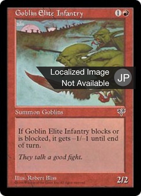 Goblin Elite Infantry (Mirage #177)