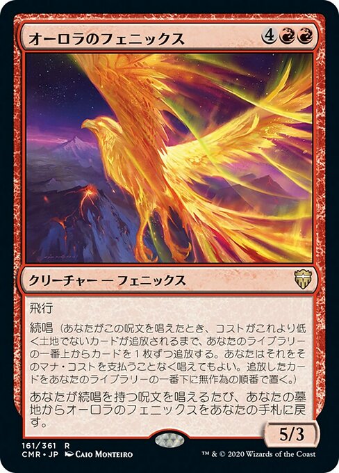 Aurora Phoenix (Commander Legends #161)