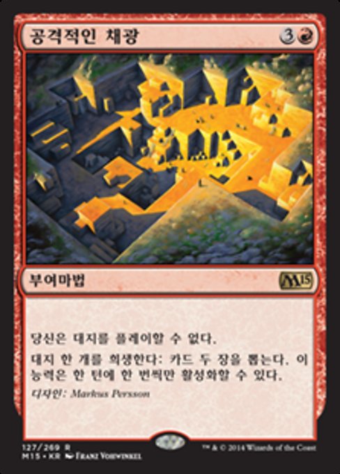Aggressive Mining (Magic 2015 #127)