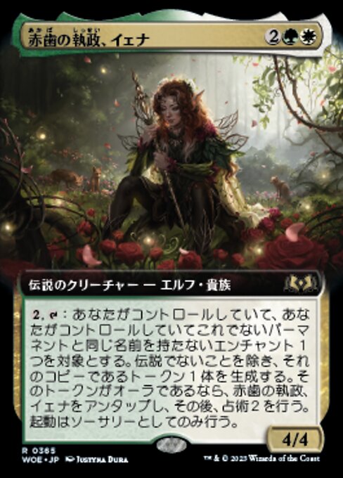 Yenna, Redtooth Regent (Wilds of Eldraine #365)