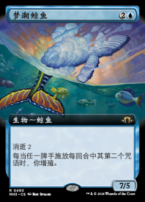 Dreamtide Whale (Modern Horizons 3 #450)