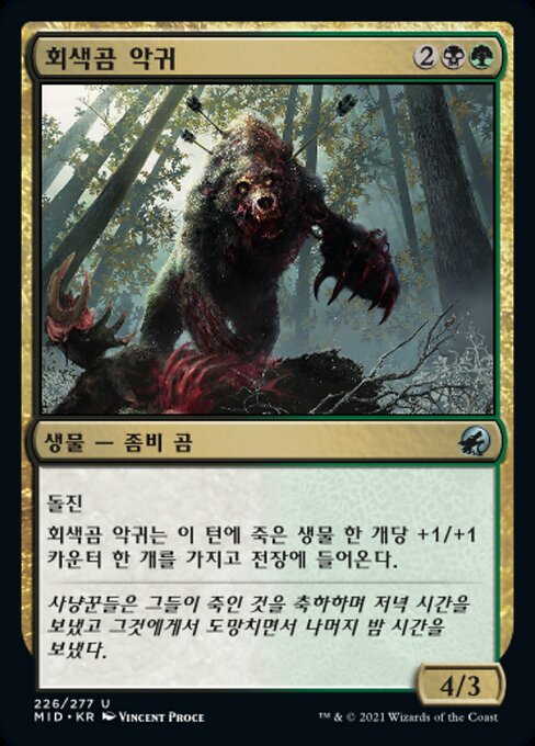 Grizzly Ghoul (Innistrad: Midnight Hunt #226)
