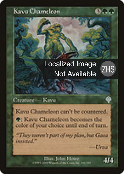 Kavu Chameleon (Invasion #191)