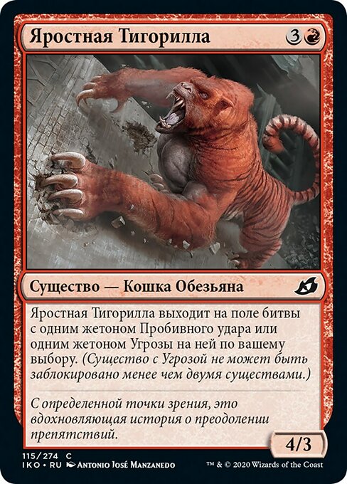 Ferocious Tigorilla (Ikoria: Lair of Behemoths #115)