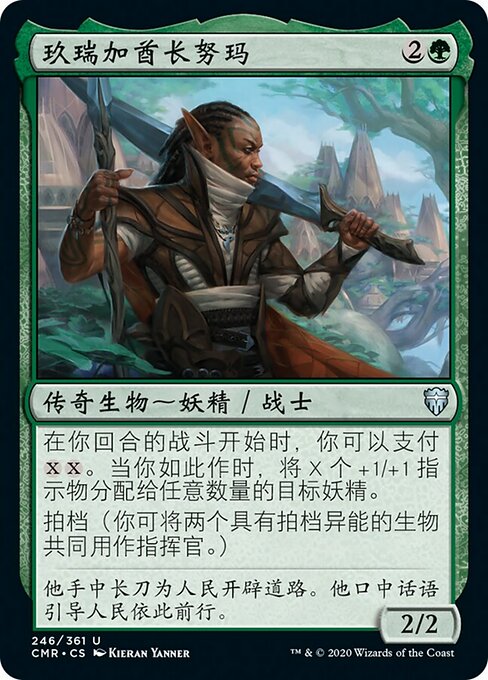 Numa, Joraga Chieftain (Commander Legends #246)