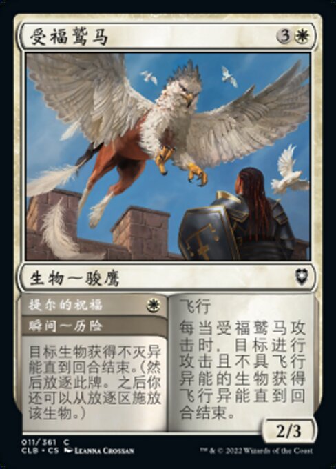 Blessed Hippogriff // Tyr's Blessing