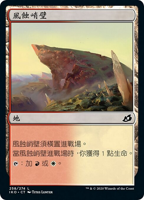 Wind-Scarred Crag (Ikoria: Lair of Behemoths #258)