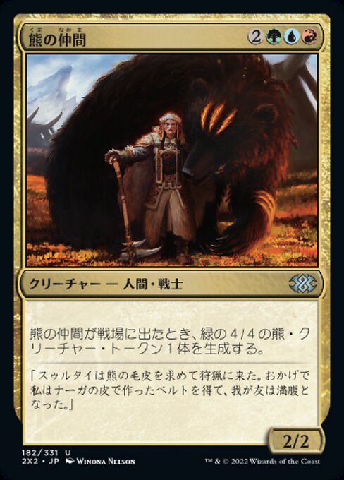 Bear's Companion (2X2)