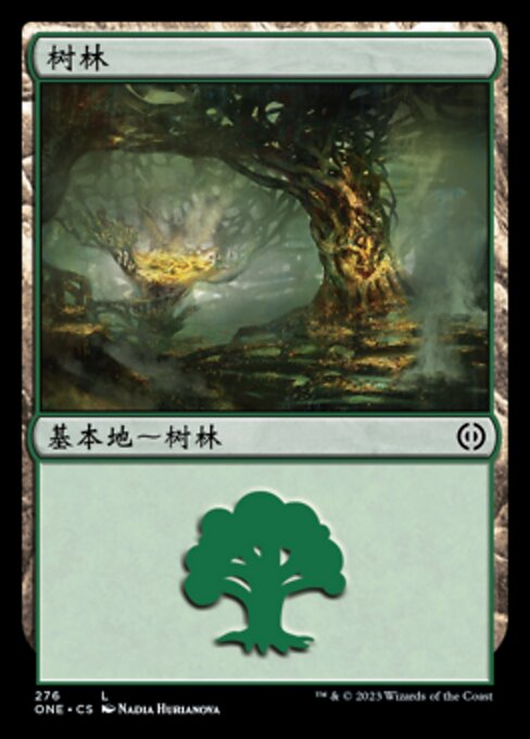 Forest (Phyrexia: All Will Be One #276)
