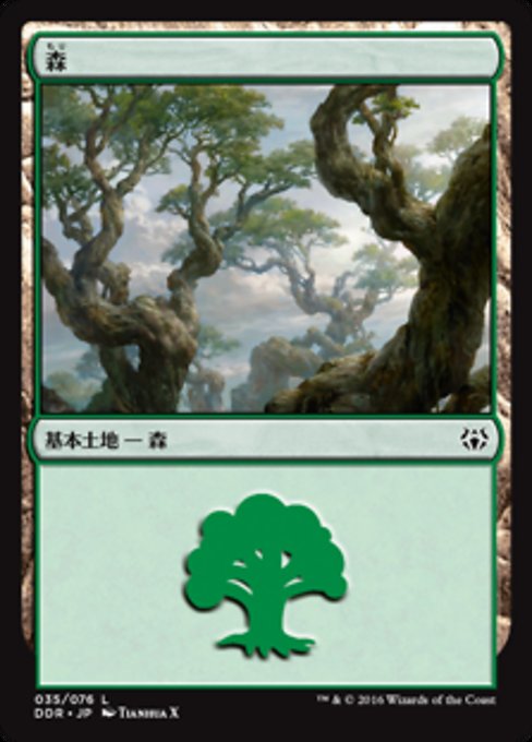 Forest (Duel Decks: Nissa vs. Ob Nixilis #35)