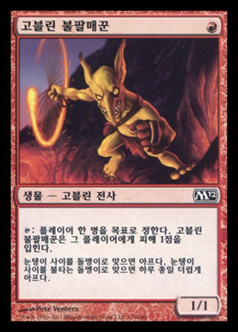 Goblin Fireslinger (Magic 2012 #139)