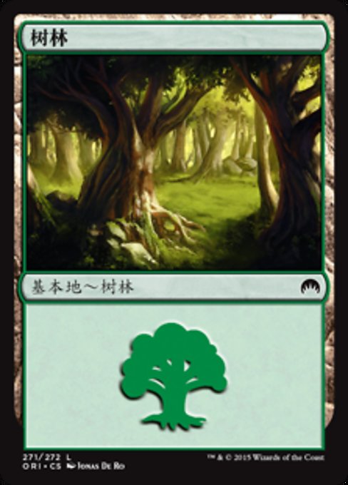 Forest (Magic Origins #271)