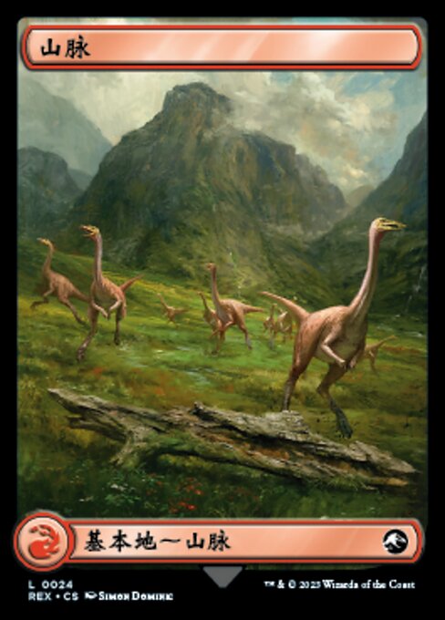 Mountain (Jurassic World Collection #24)