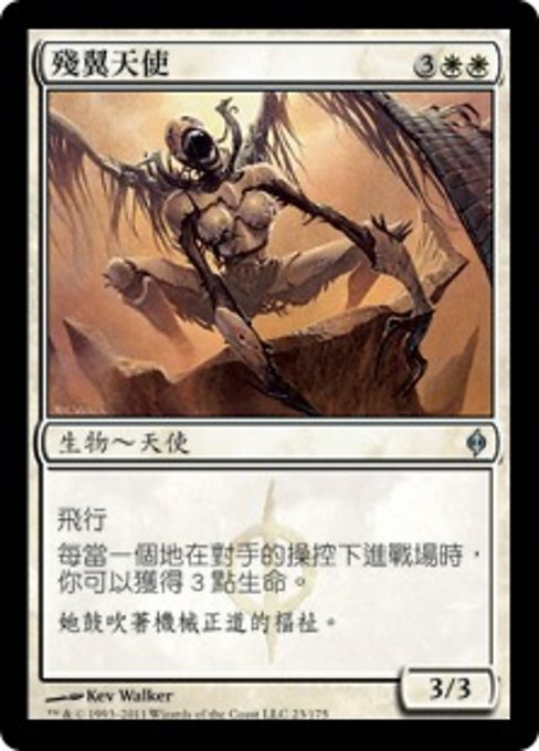 Shattered Angel (New Phyrexia #23)