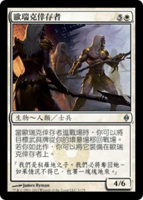 New Phyrexia (NPH) 繁體中文Card Gallery · Scryfall Magic The 