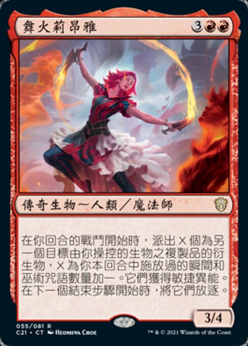 Rionya, Fire Dancer (C21)