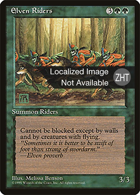 Elven Riders (Fourth Edition Foreign Black Border #242)