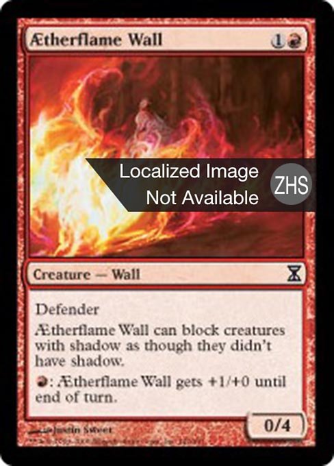 Aetherflame Wall (Time Spiral #142)