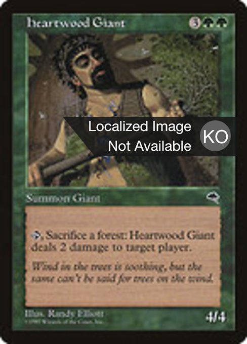 Heartwood Giant (Tempest #232)