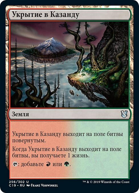 Kazandu Refuge (Commander 2019 #256)