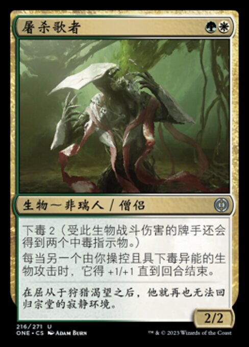 Slaughter Singer (Phyrexia: All Will Be One #216)