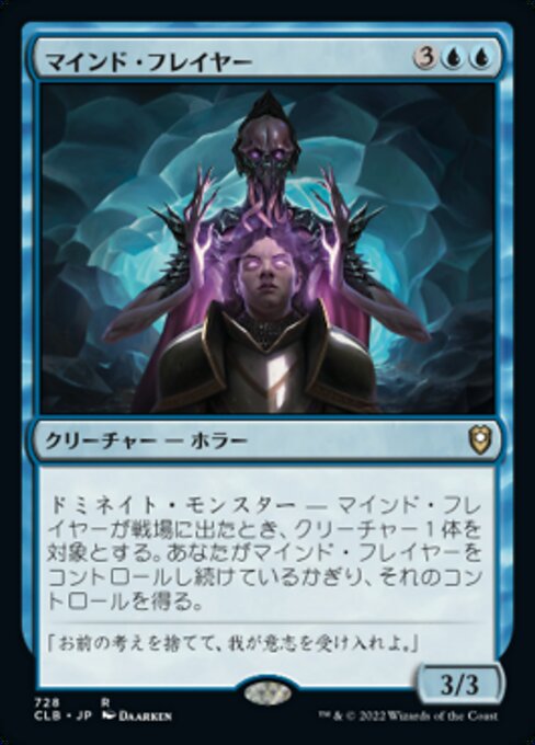 Mind Flayer (CLB)