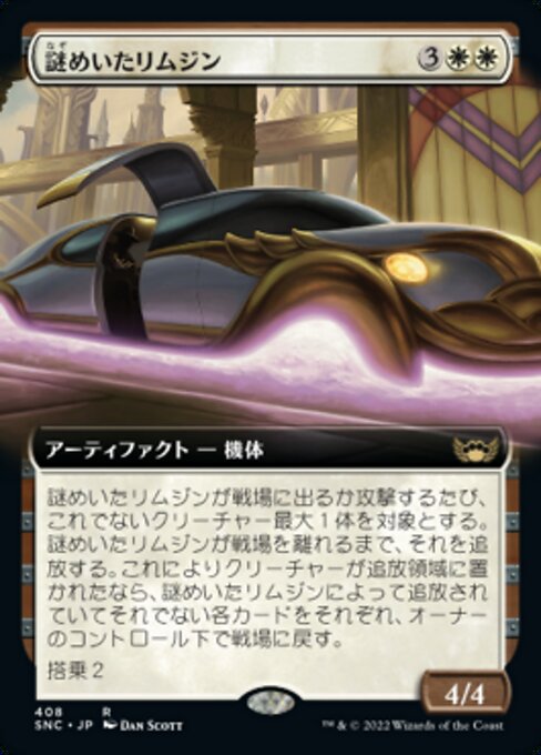 Mysterious Limousine (Streets of New Capenna #408)