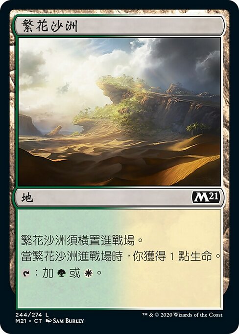 Blossoming Sands (Core Set 2021 #244)