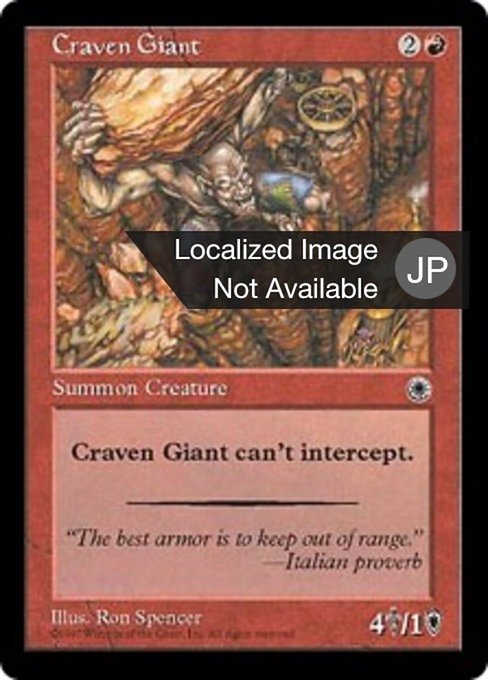 Craven Giant (Portal #121)