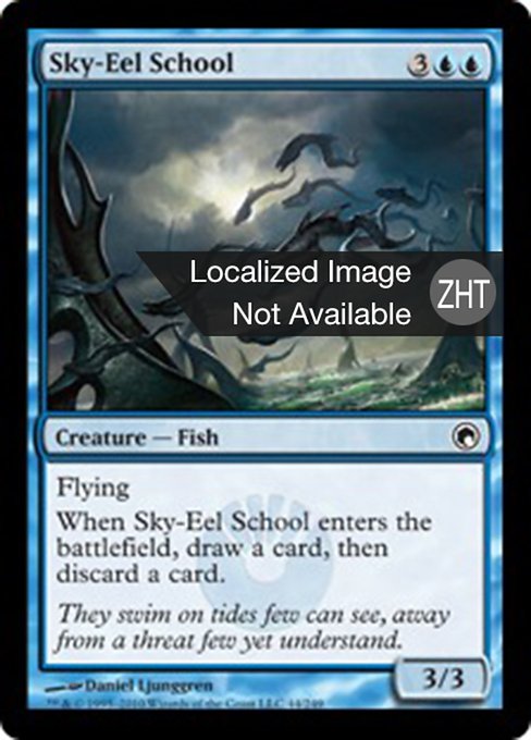 Sky-Eel School (Scars of Mirrodin #44)