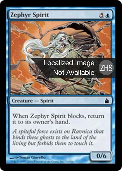 Zephyr Spirit (Ravnica: City of Guilds #76)