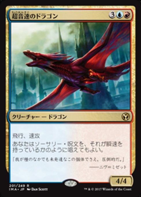 Hypersonic Dragon (Iconic Masters #201)